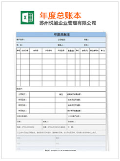 汤原记账报税